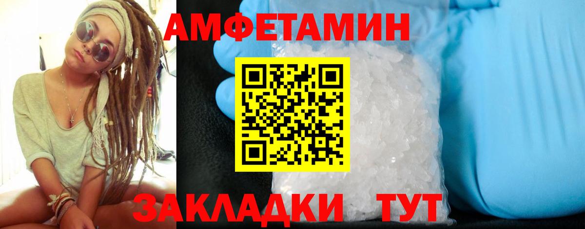 Amphetamine 97%  АМФЕТАМИН  Кирово-Чепецк  Вход с VPN 
