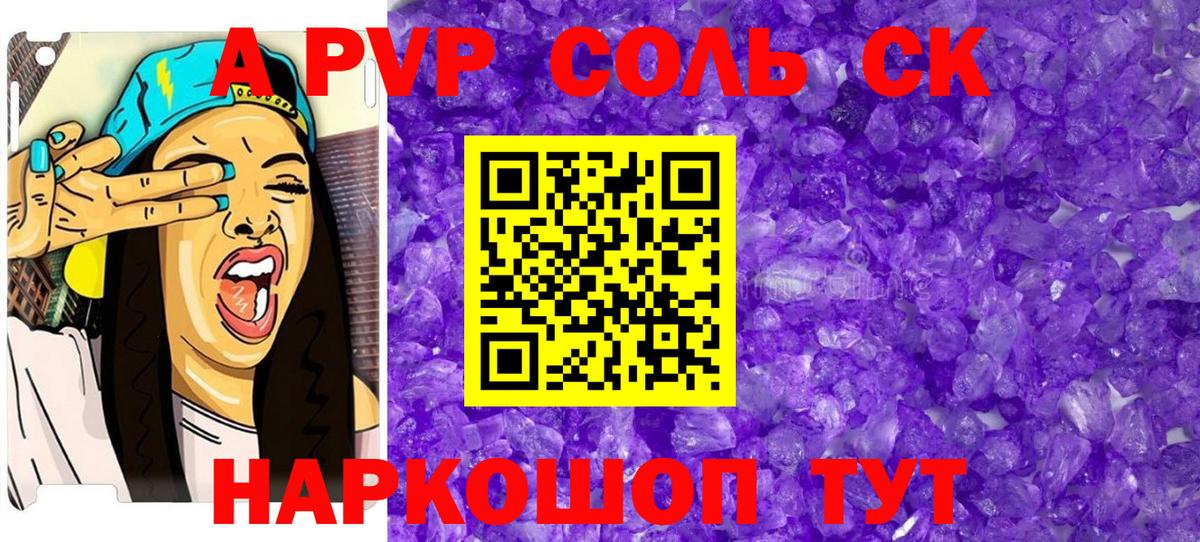 A-PVP мука Кирово-Чепецк