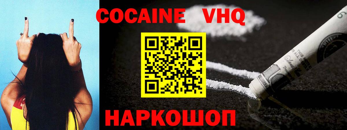 COCAIN Columbia Кирово-Чепецк