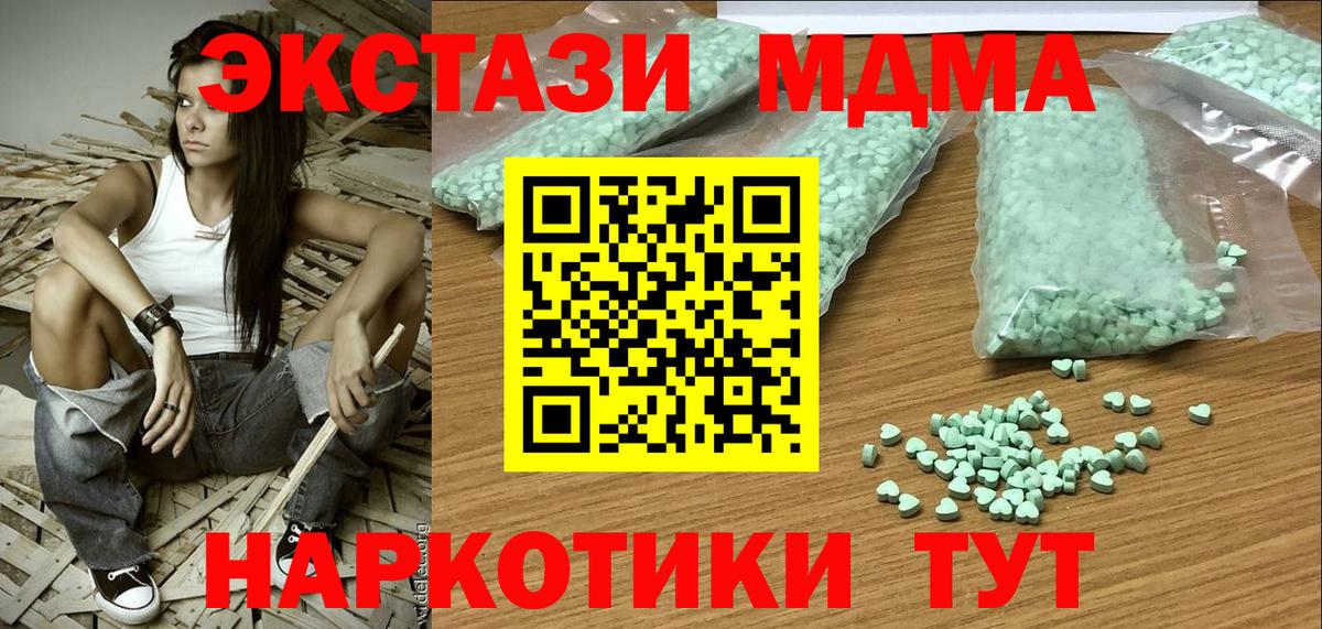 Экстази 280 MDMA Кирово-Чепецк