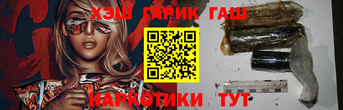 ГАШ hashish Кирово-Чепецк