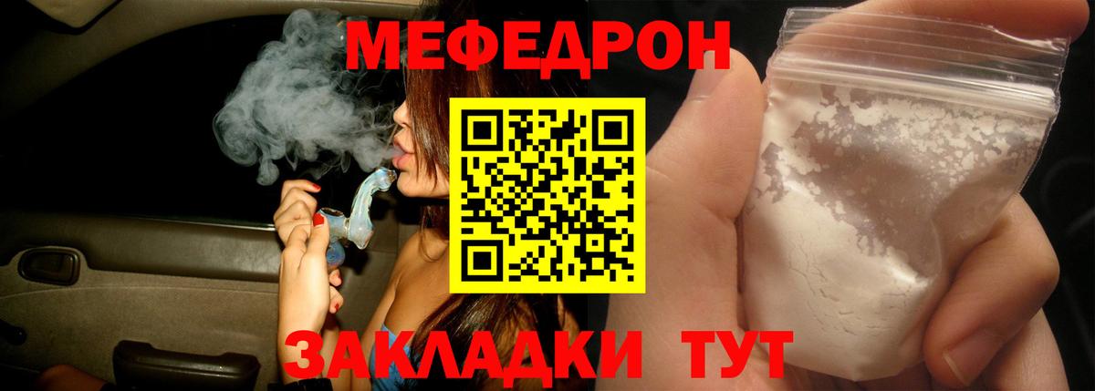 Меф кристаллы Кирово-Чепецк
