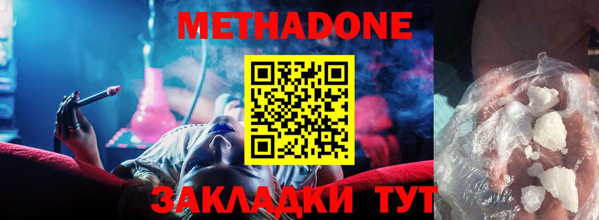 Кирово-Чепецк  Метадон кристалл  Вход с VPN  OMG ССЫЛКА  МЕТАДОН белоснежный 