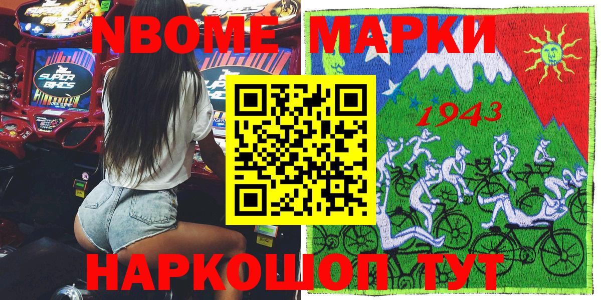 Марки NBOMe  Марки NBOMe 1,8мг  Марки NBOMe 1,8мг  Вход с VPN  Кирово-Чепецк 