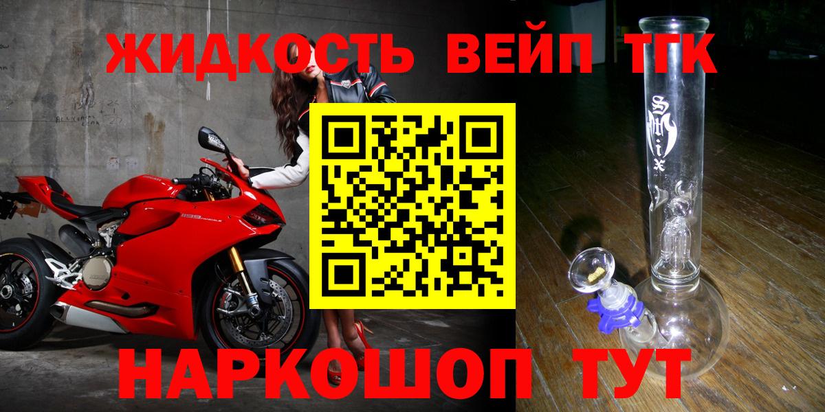 ТГК гашишное масло  Вход с VPN  Кирово-Чепецк 