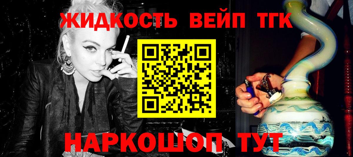 Дистиллят ТГК вейп Кирово-Чепецк